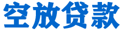 分宜贷款_快速便捷的本地贷款服务_低利率高额度_专业贷款服务平台